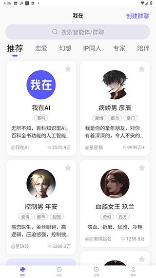 我在AI 私密空间产品界面